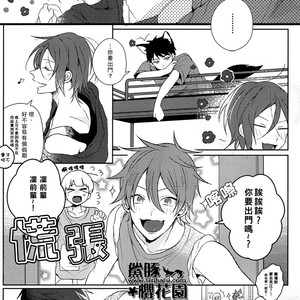 [Zekkou (Zenmoto)] Free! dj – Double Love Shock [cn] – Gay Manga sex 4