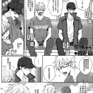 [Zekkou (Zenmoto)] Free! dj – Double Love Shock [cn] – Gay Manga sex 7