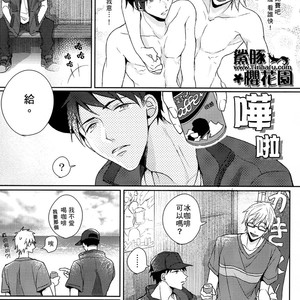 [Zekkou (Zenmoto)] Free! dj – Double Love Shock [cn] – Gay Manga sex 10