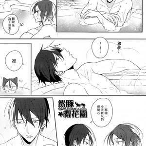 [Zekkou (Zenmoto)] Free! dj – Double Love Shock [cn] – Gay Manga sex 14