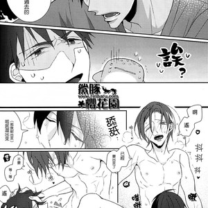 [Zekkou (Zenmoto)] Free! dj – Double Love Shock [cn] – Gay Manga sex 18