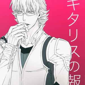 [daisy] Digitalis no Hokotae 4 – Tiger & Bunny dj [Eng] – Gay Manga sex 3
