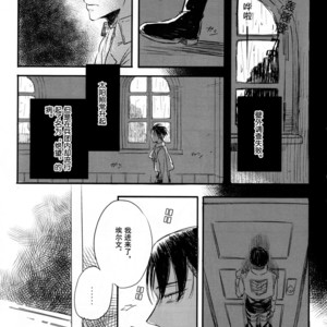 [PEANUTBOX (PEANUT)] Michitonosōgū – Attack on Titan dj [cn] – Gay Manga sex 3