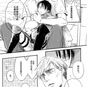 [PEANUTBOX (PEANUT)] Michitonosōgū – Attack on Titan dj [cn] – Gay Manga sex 6