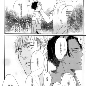 [PEANUTBOX (PEANUT)] Michitonosōgū – Attack on Titan dj [cn] – Gay Manga sex 7