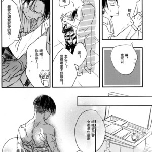 [PEANUTBOX (PEANUT)] Michitonosōgū – Attack on Titan dj [cn] – Gay Manga sex 8