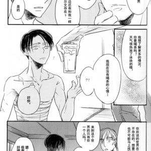 [PEANUTBOX (PEANUT)] Michitonosōgū – Attack on Titan dj [cn] – Gay Manga sex 9
