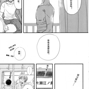 [PEANUTBOX (PEANUT)] Michitonosōgū – Attack on Titan dj [cn] – Gay Manga sex 12