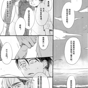 [PEANUTBOX (PEANUT)] Michitonosōgū – Attack on Titan dj [cn] – Gay Manga sex 14