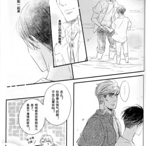 [PEANUTBOX (PEANUT)] Michitonosōgū – Attack on Titan dj [cn] – Gay Manga sex 15