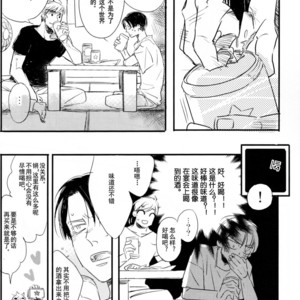 [PEANUTBOX (PEANUT)] Michitonosōgū – Attack on Titan dj [cn] – Gay Manga sex 16