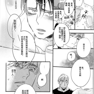 [PEANUTBOX (PEANUT)] Michitonosōgū – Attack on Titan dj [cn] – Gay Manga sex 17