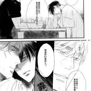 [PEANUTBOX (PEANUT)] Michitonosōgū – Attack on Titan dj [cn] – Gay Manga sex 18