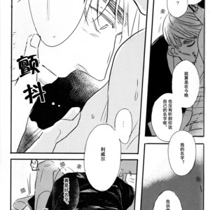 [PEANUTBOX (PEANUT)] Michitonosōgū – Attack on Titan dj [cn] – Gay Manga sex 21
