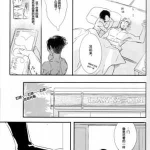 [PEANUTBOX (PEANUT)] Michitonosōgū – Attack on Titan dj [cn] – Gay Manga sex 23
