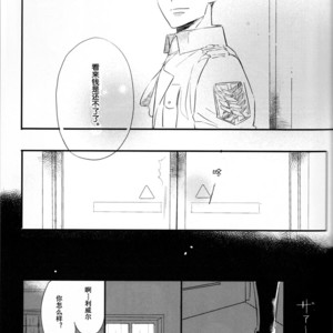 [PEANUTBOX (PEANUT)] Michitonosōgū – Attack on Titan dj [cn] – Gay Manga sex 25