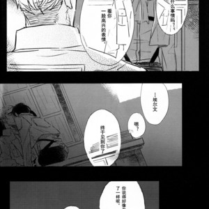 [PEANUTBOX (PEANUT)] Michitonosōgū – Attack on Titan dj [cn] – Gay Manga sex 26