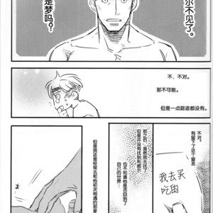 [PEANUTBOX (PEANUT)] Michitonosōgū – Attack on Titan dj [cn] – Gay Manga sex 27