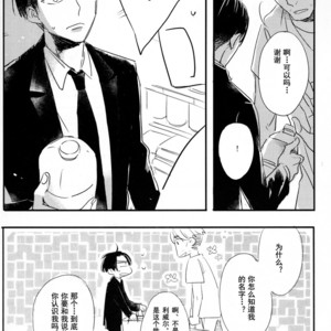 [PEANUTBOX (PEANUT)] Michitonosōgū – Attack on Titan dj [cn] – Gay Manga sex 28
