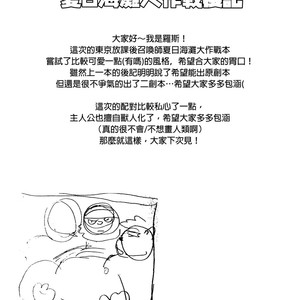 [WILD STYLE (ROSS)] Natsu no Beach Daisakusen – Tokyo Afterschool Summoners dj [Español] – Gay Manga sex 25