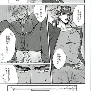 [Tsuda] Drawing into the nest of love – Jojo dj [JP] – Gay Manga sex 16