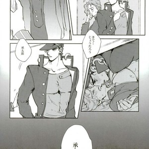 [Tsuda] Drawing into the nest of love – Jojo dj [JP] – Gay Manga sex 17