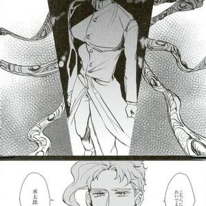 [Tsuda] Drawing into the nest of love – Jojo dj [JP] – Gay Manga sex 19