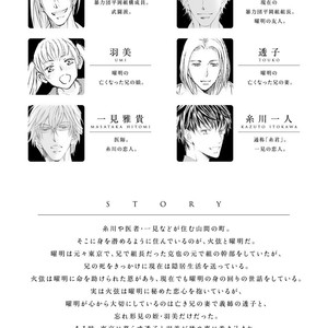 [SHIMIZU Yuki] Kachou Fuugetsu ~ vol.06 [Eng] – Gay Manga sex 8