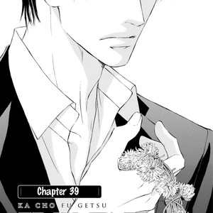 [SHIMIZU Yuki] Kachou Fuugetsu ~ vol.06 [Eng] – Gay Manga sex 10