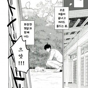 [Tenkasu] Asa kōshoku no kimi e – Osomatsu-san dj [kr] – Gay Manga sex 2