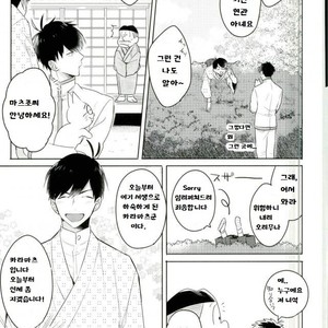 [Tenkasu] Asa kōshoku no kimi e – Osomatsu-san dj [kr] – Gay Manga sex 5