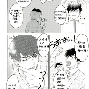 [Tenkasu] Asa kōshoku no kimi e – Osomatsu-san dj [kr] – Gay Manga sex 6