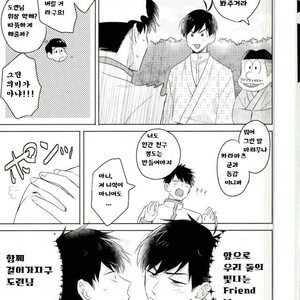 [Tenkasu] Asa kōshoku no kimi e – Osomatsu-san dj [kr] – Gay Manga sex 7