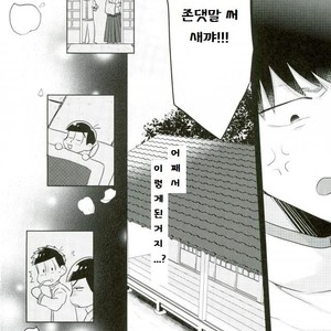 [Tenkasu] Asa kōshoku no kimi e – Osomatsu-san dj [kr] – Gay Manga sex 8