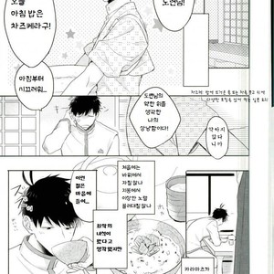 [Tenkasu] Asa kōshoku no kimi e – Osomatsu-san dj [kr] – Gay Manga sex 9