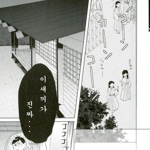 [Tenkasu] Asa kōshoku no kimi e – Osomatsu-san dj [kr] – Gay Manga sex 11