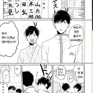 [Tenkasu] Asa kōshoku no kimi e – Osomatsu-san dj [kr] – Gay Manga sex 15