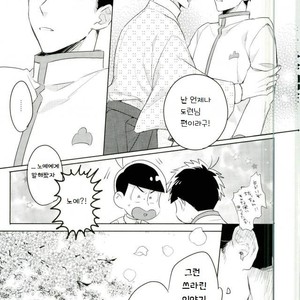 [Tenkasu] Asa kōshoku no kimi e – Osomatsu-san dj [kr] – Gay Manga sex 17