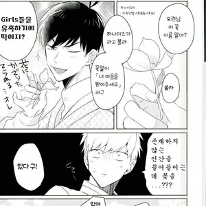 [Tenkasu] Asa kōshoku no kimi e – Osomatsu-san dj [kr] – Gay Manga sex 19