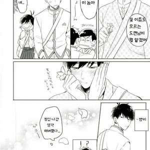 [Tenkasu] Asa kōshoku no kimi e – Osomatsu-san dj [kr] – Gay Manga sex 20
