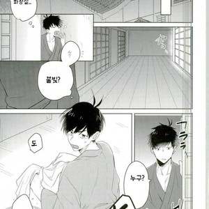 [Tenkasu] Asa kōshoku no kimi e – Osomatsu-san dj [kr] – Gay Manga sex 21