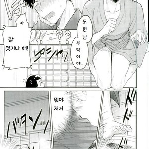 [Tenkasu] Asa kōshoku no kimi e – Osomatsu-san dj [kr] – Gay Manga sex 23