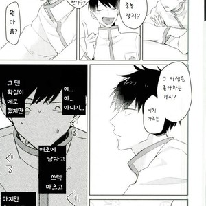 [Tenkasu] Asa kōshoku no kimi e – Osomatsu-san dj [kr] – Gay Manga sex 33