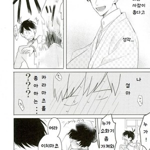 [Tenkasu] Asa kōshoku no kimi e – Osomatsu-san dj [kr] – Gay Manga sex 34