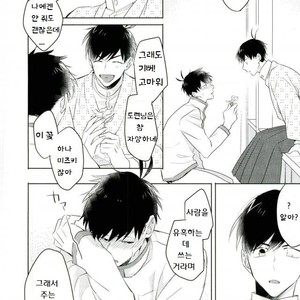 [Tenkasu] Asa kōshoku no kimi e – Osomatsu-san dj [kr] – Gay Manga sex 42