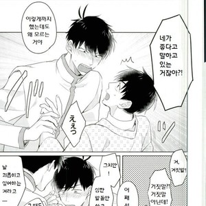 [Tenkasu] Asa kōshoku no kimi e – Osomatsu-san dj [kr] – Gay Manga sex 43