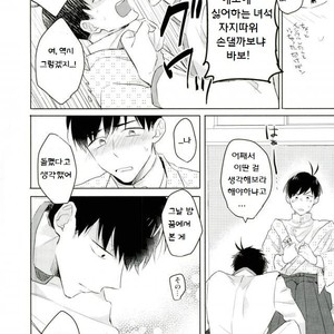 [Tenkasu] Asa kōshoku no kimi e – Osomatsu-san dj [kr] – Gay Manga sex 44