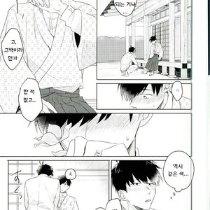 [Tenkasu] Asa kōshoku no kimi e – Osomatsu-san dj [kr] – Gay Manga sex 45