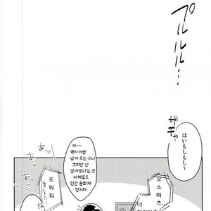 [Tenkasu] Asa kōshoku no kimi e – Osomatsu-san dj [kr] – Gay Manga sex 48