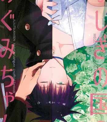 Gay Manga - [M249 (minimi)] Megumi-chan in Wonderland – Jujutsu Kaisen dj [JP] – Gay Manga